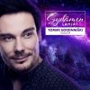 "Sydämen lahjat" EP + "Päivä jälkeen sen"